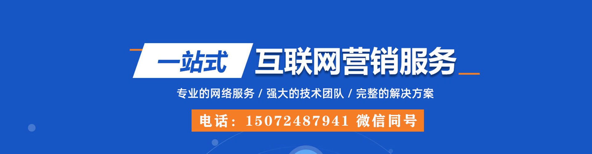 五原sem竞价