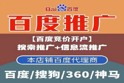 百度竞价推广案例：行业转型与升级